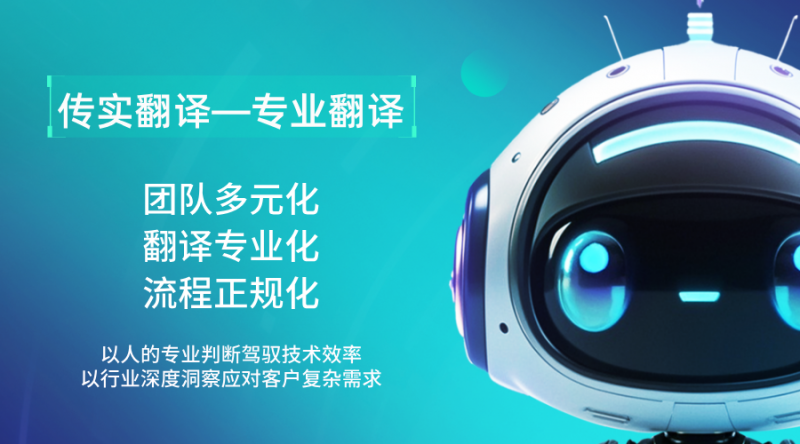 2026.02.09 傳實翻譯-公司新聞