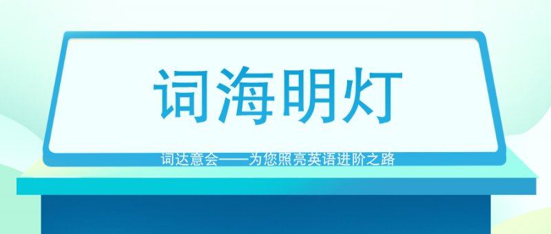 商務英語口語