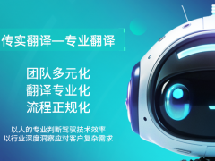 傳實翻譯精準完成凝膠糖果標簽中譯英項目